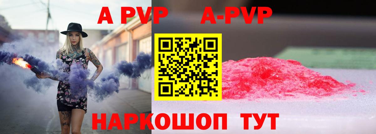 Alpha PVP VHQ  Alpha PVP мука  Alfa_PVP СК КРИС  Усолье-Сибирское  А ПВП  Вход с VPN 