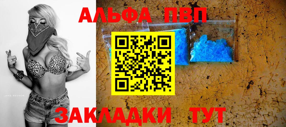 A-PVP Crystall Усолье-Сибирское