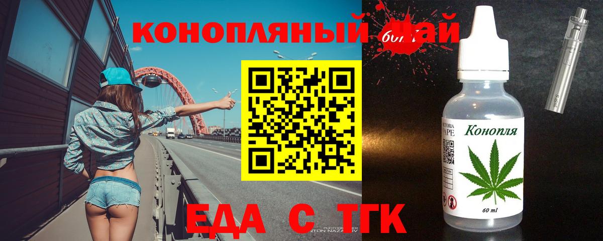 Canna-Cookies конопля  Вход с VPN  Усолье-Сибирское 