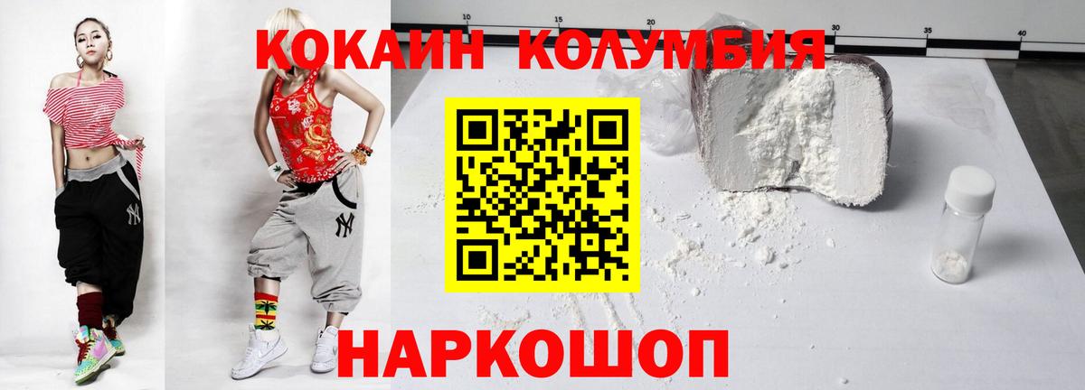 COCAIN  COCAIN Columbia  Усолье-Сибирское  Cocaine VHQ 