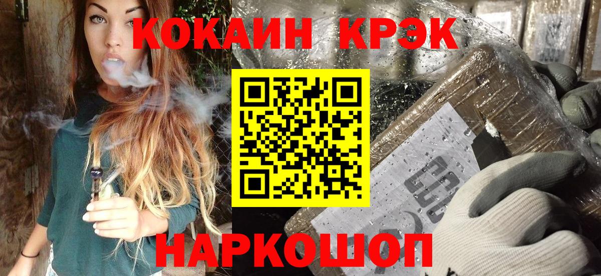 КОКАИН 97% Усолье-Сибирское