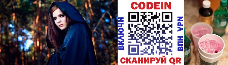 даркнет телеграм  Усолье-Сибирское  Кодеин Purple Drank 