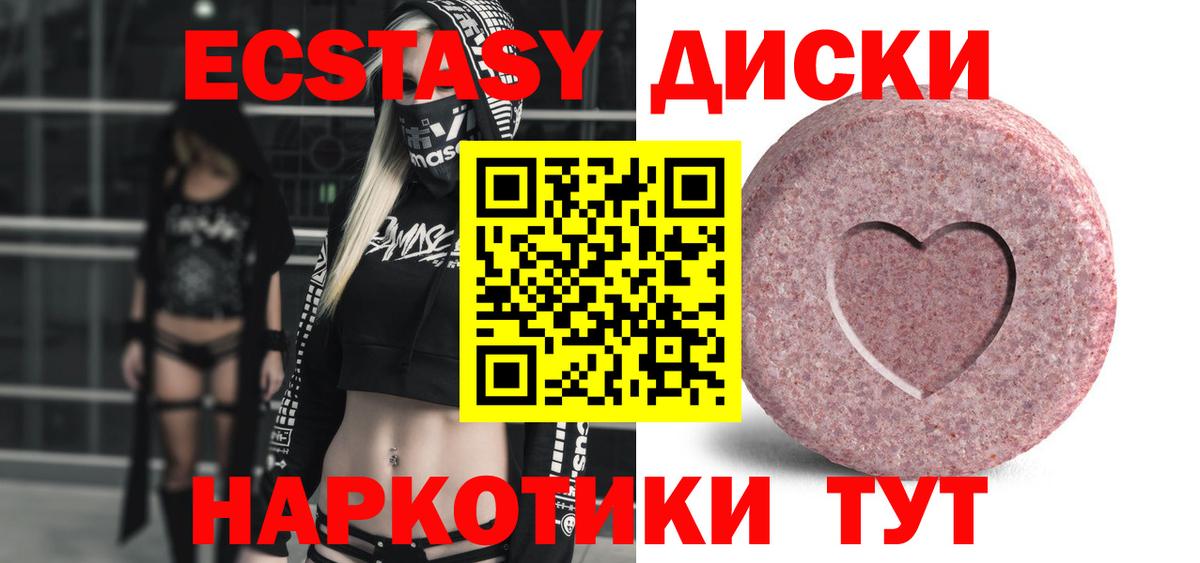 Усолье-Сибирское  ЭКСТАЗИ  Экстази круглые  Вход с VPN  ЭКСТАЗИ круглые 