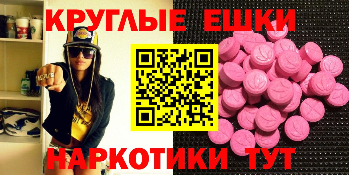 Ecstasy 250 мг Усолье-Сибирское