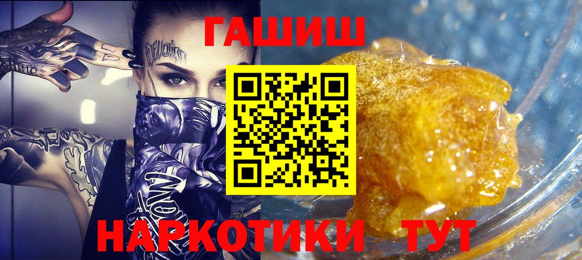 ГАШИШ Premium  Гашиш  Усолье-Сибирское  Вход с VPN 