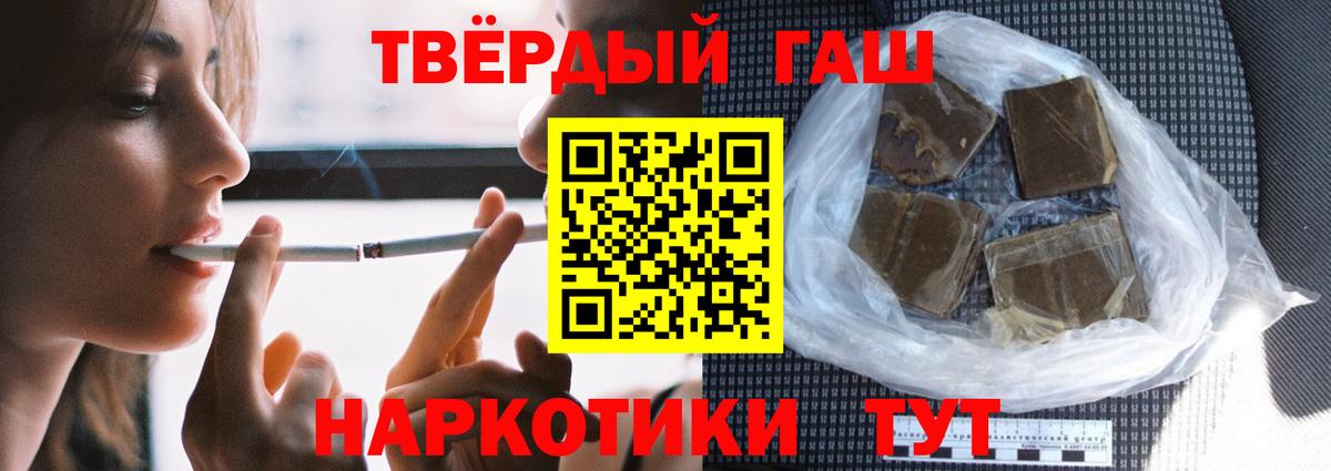 ГАШИШ Premium Усолье-Сибирское