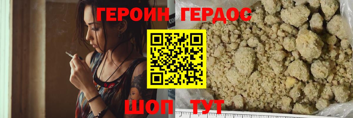 Усолье-Сибирское  Героин герыч  Героин  Вход с VPN 