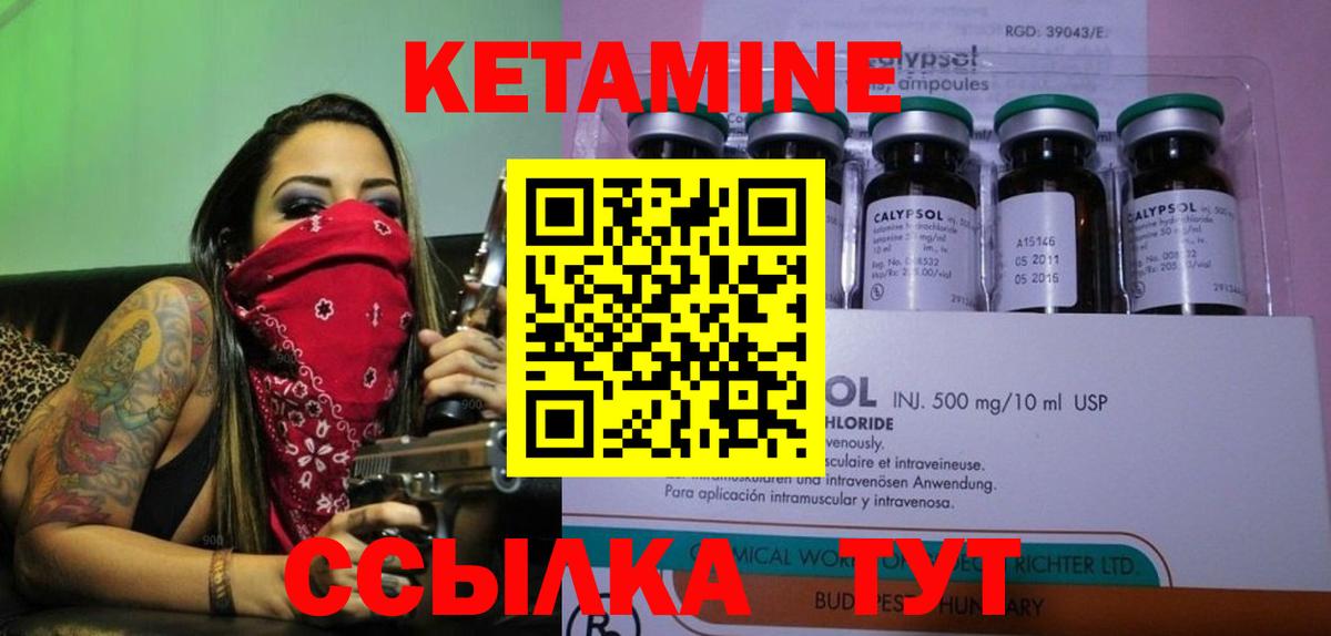 Усолье-Сибирское  КЕТАМИН ketamine  Вход с VPN  Кетамин ketamine 