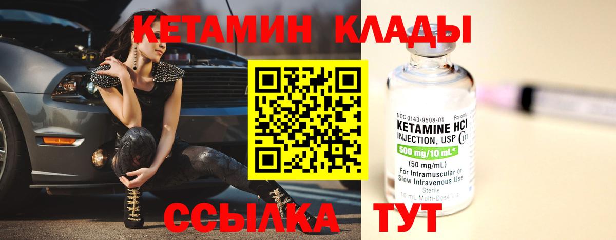 Кетамин ketamine  КЕТАМИН ketamine  Усолье-Сибирское 