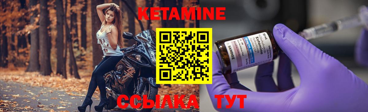 КЕТАМИН ketamine Усолье-Сибирское