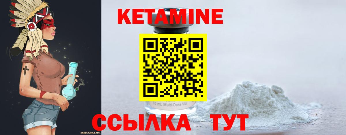 КЕТАМИН ketamine Усолье-Сибирское