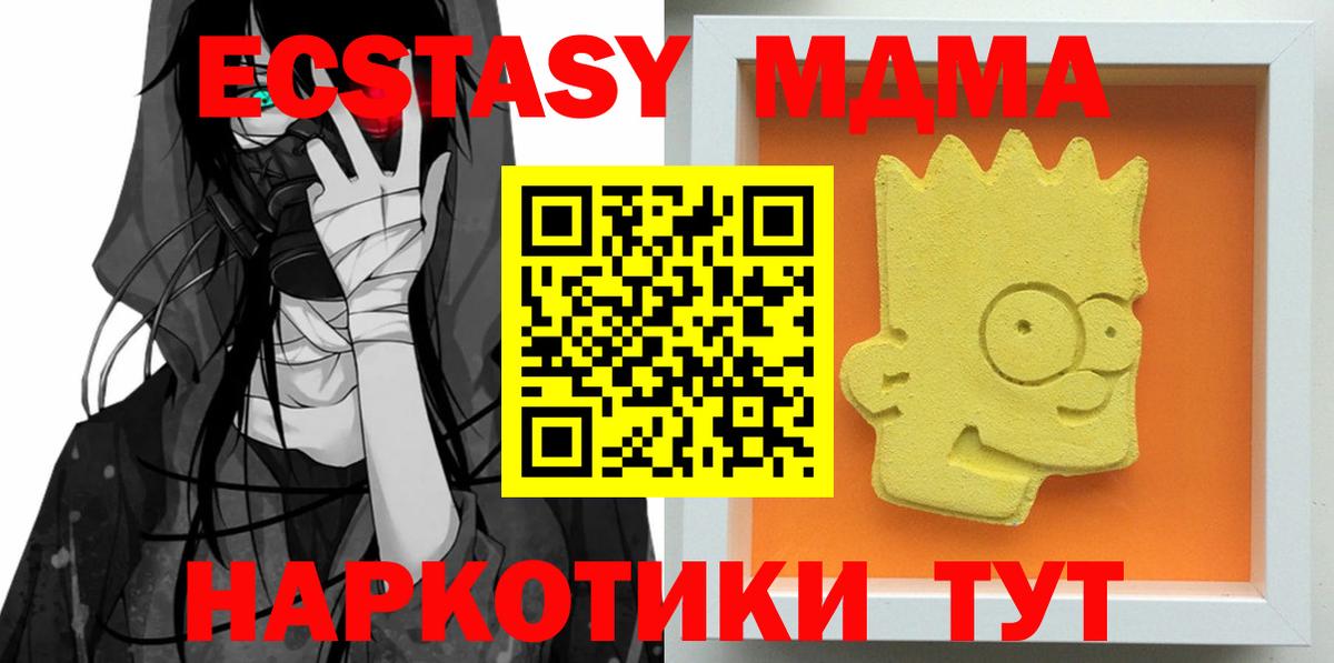 МДМА молли  Усолье-Сибирское  MDMA VHQ 