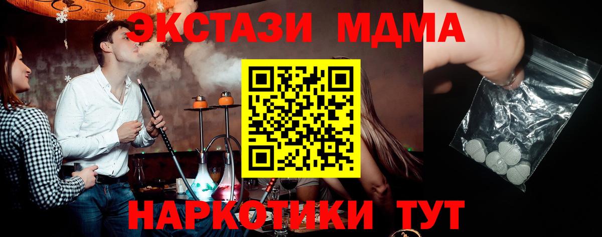МДМА VHQ  MDMA кристаллы  Усолье-Сибирское  Вход с VPN 
