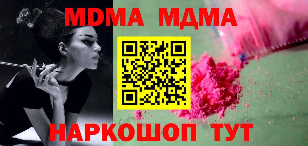 MDMA VHQ Усолье-Сибирское