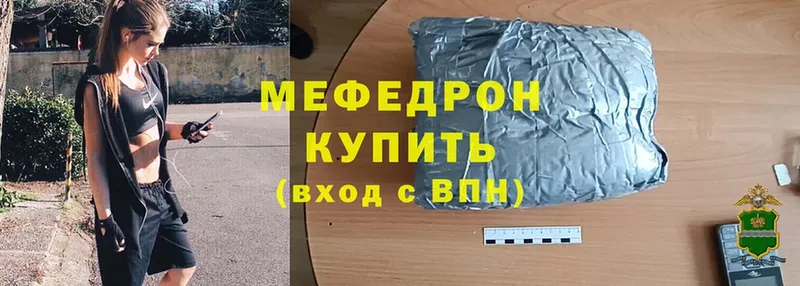 мега маркетплейс  Усолье-Сибирское  Мефедрон mephedrone  продажа наркотиков 