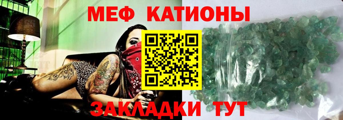 Мефедрон мука  МЕФ mephedrone  Усолье-Сибирское  Вход с VPN 