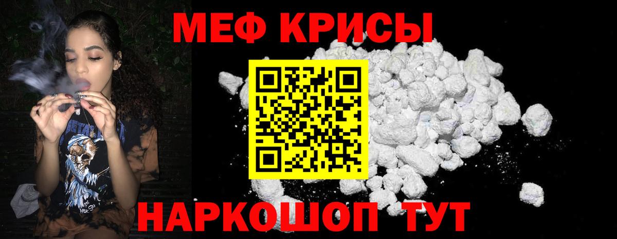 Меф мука Усолье-Сибирское