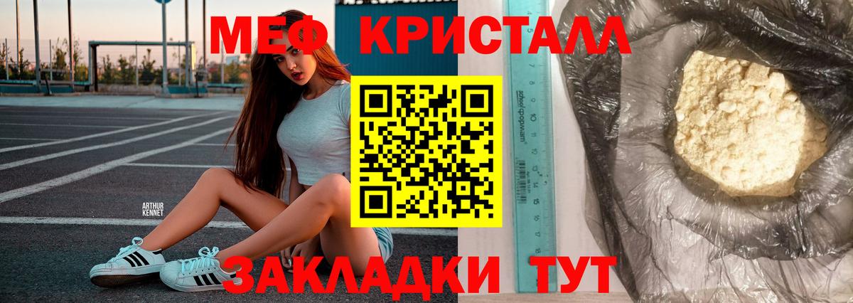 Мефедрон мяу мяу  Усолье-Сибирское  kraken как зайти  МЕФ мяу мяу  Меф 