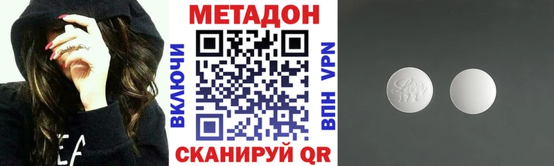 МЕТАДОН кристалл  наркота  Усолье-Сибирское 