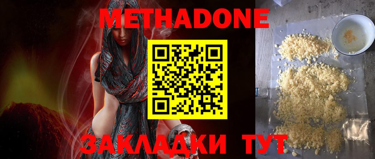 Метадон кристалл Усолье-Сибирское