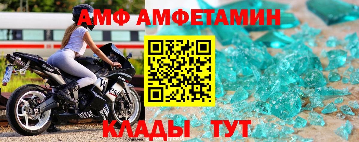 Метамфетамин Декстрометамфетамин 99.9% Усолье-Сибирское