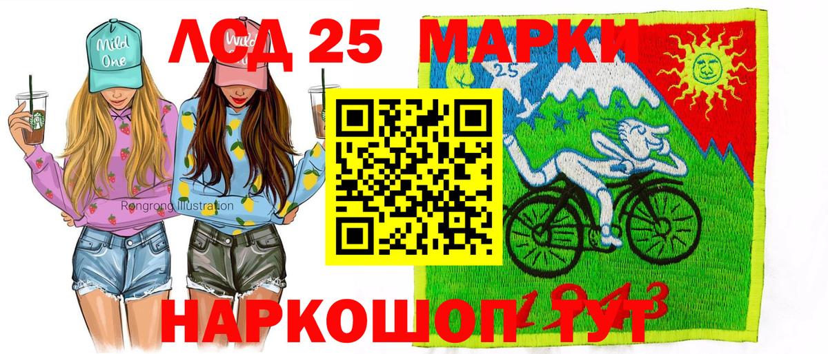 Наркотические марки 1500мкг Усолье-Сибирское