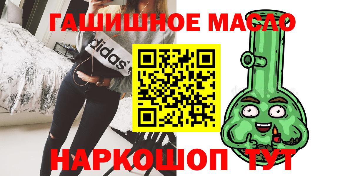 ТГК вейп  hydra ONION  ТГК гашишное масло  Усолье-Сибирское 