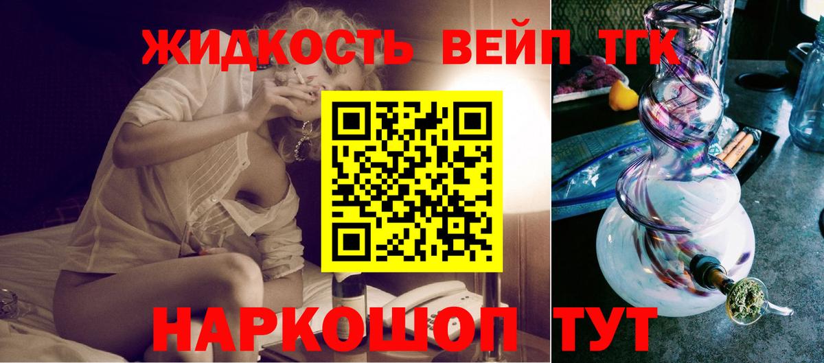 ТГК жижа Усолье-Сибирское