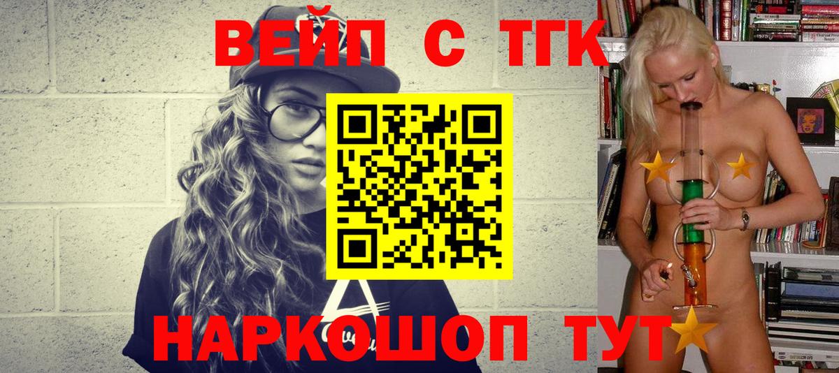 ТГК жижа Усолье-Сибирское