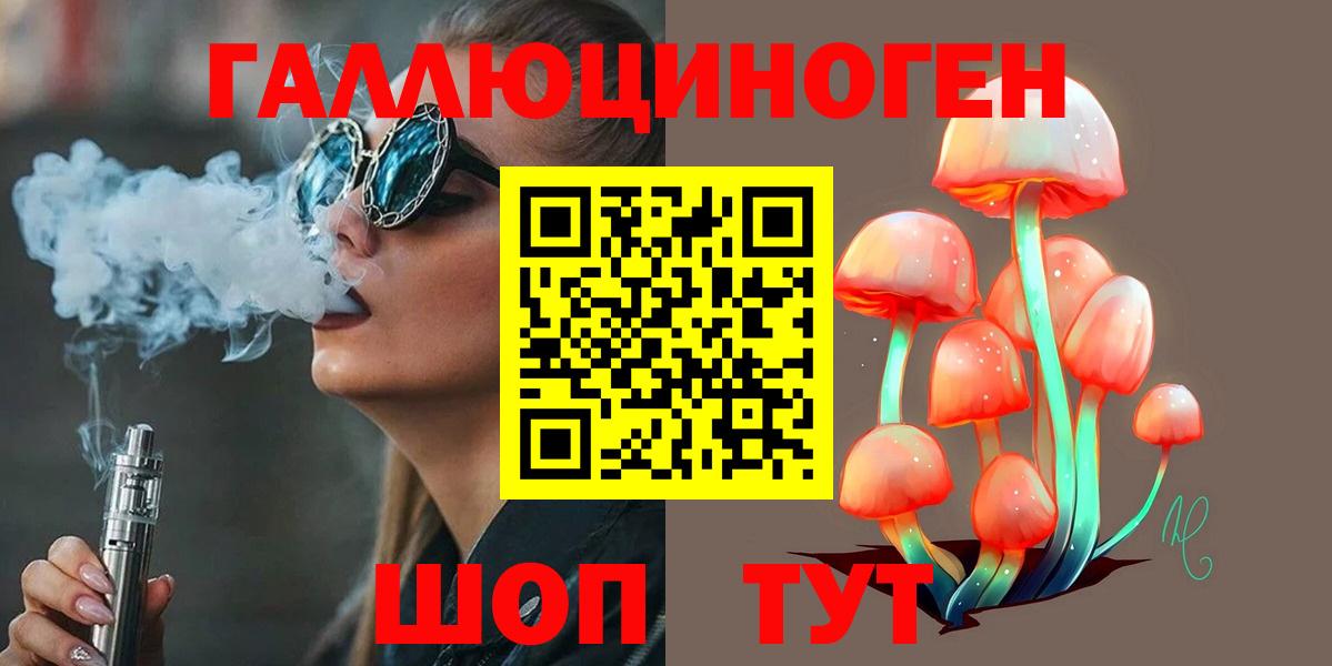 Усолье-Сибирское  Псилоцибиновые грибы Psilocybe  Вход с VPN 